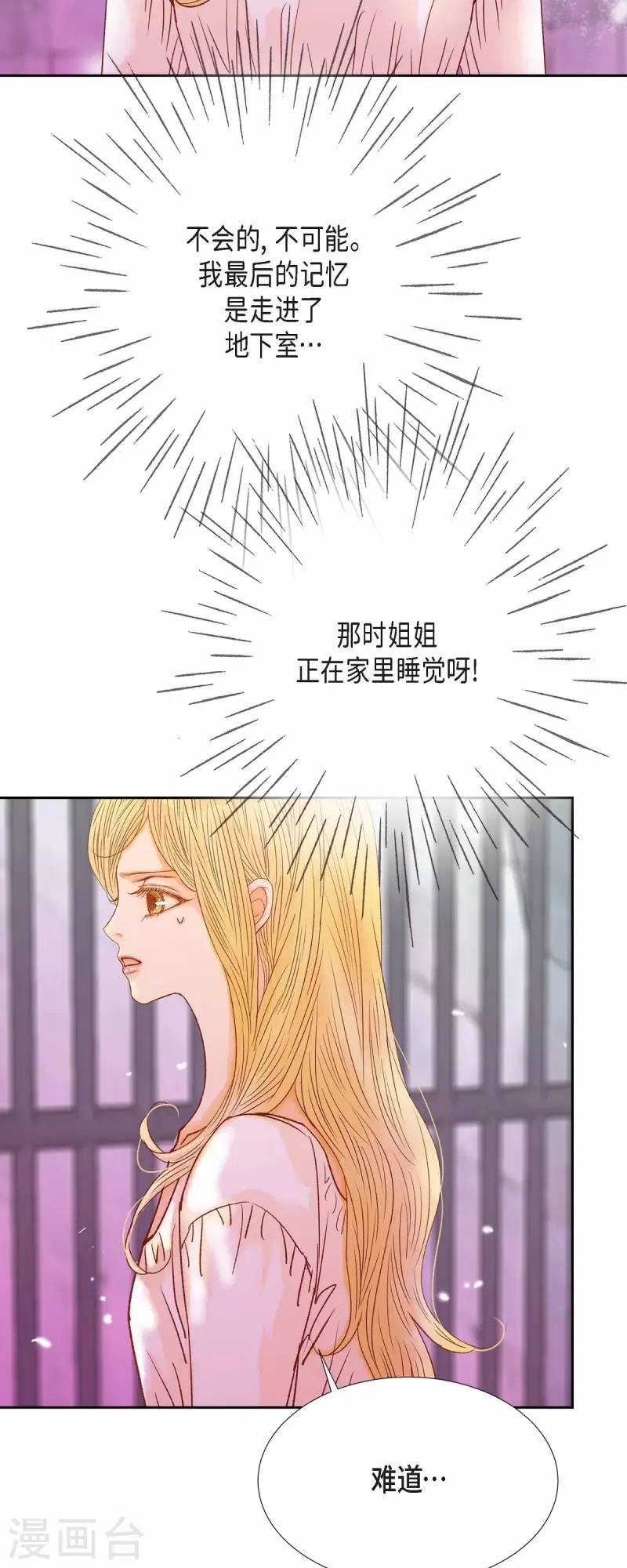 第39话 地下室14