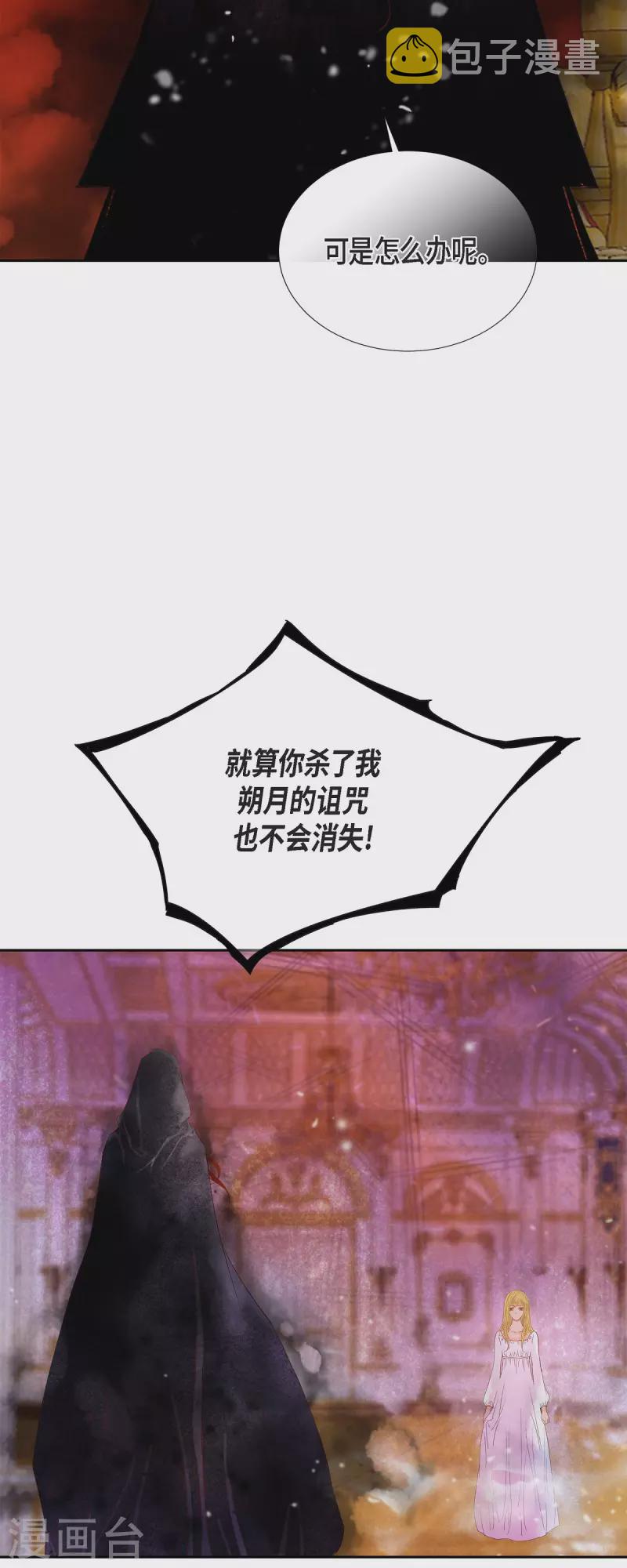 第49话 玫瑰真正的主人！4