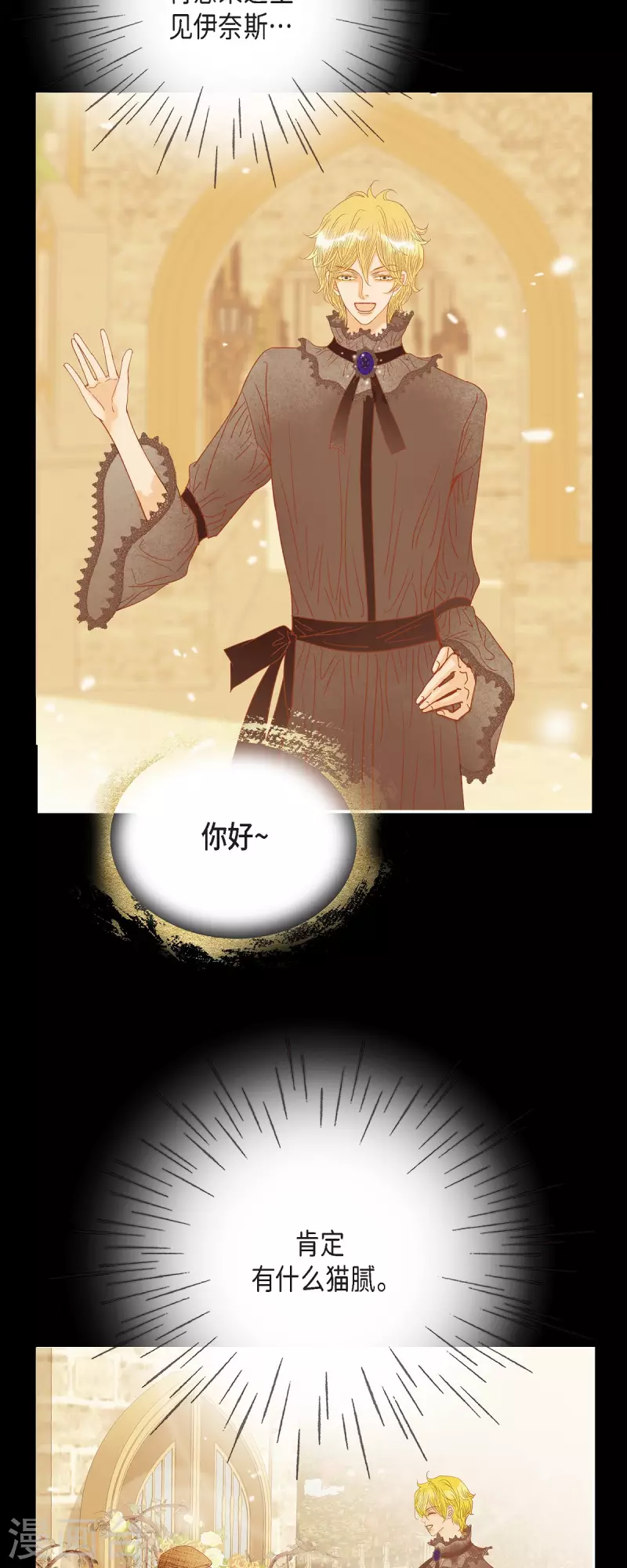 第41话 命运弄人14