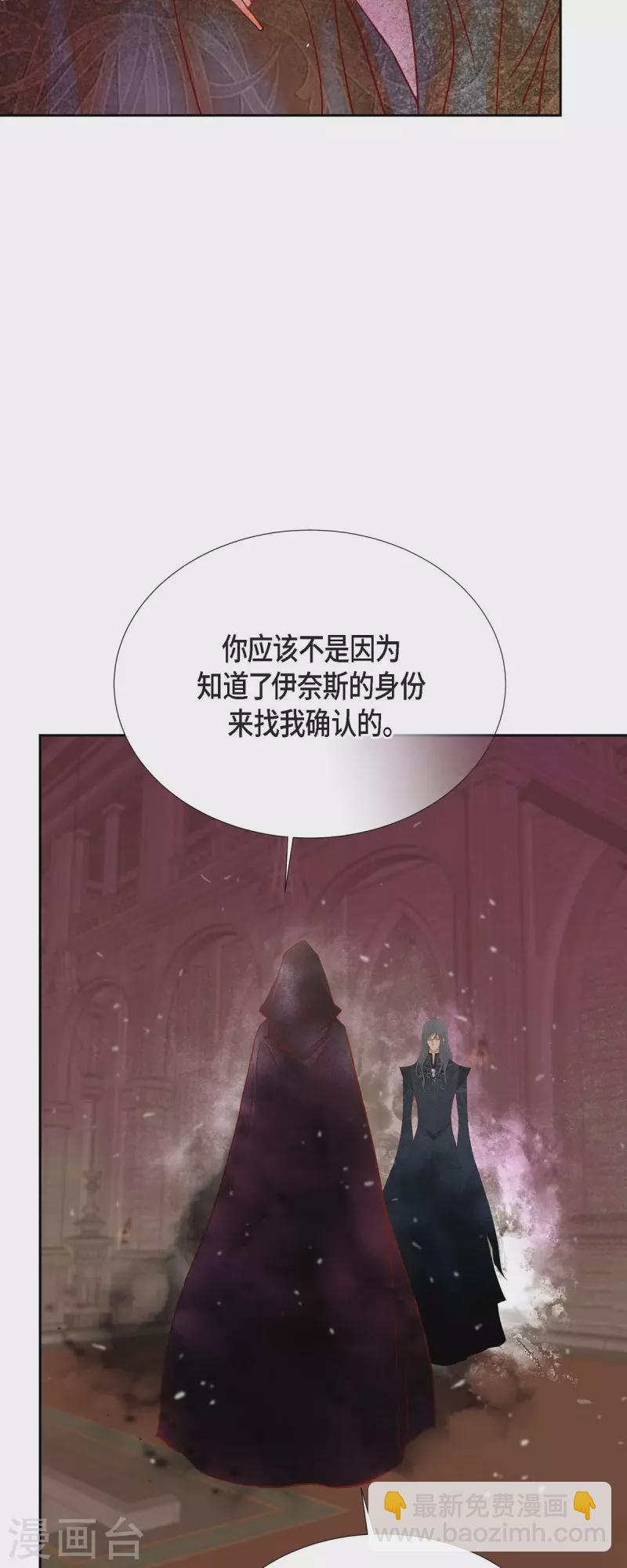 第40话 黑月玫瑰的守护者7