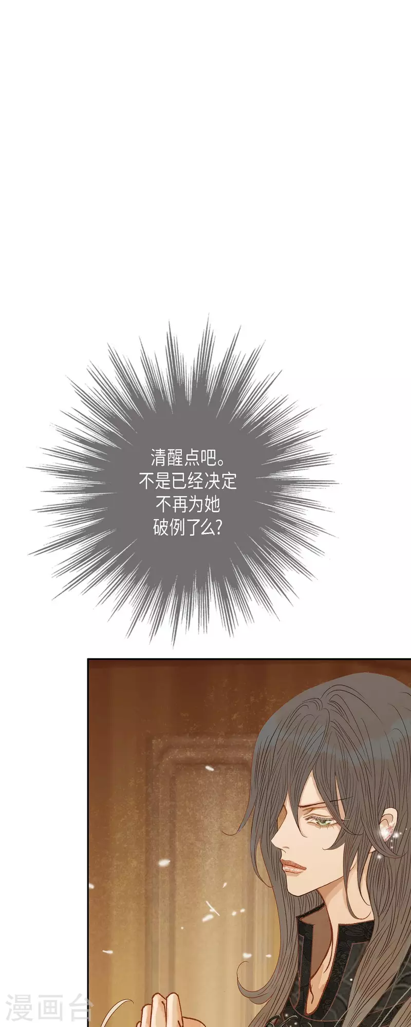 第26话 玫瑰酒56