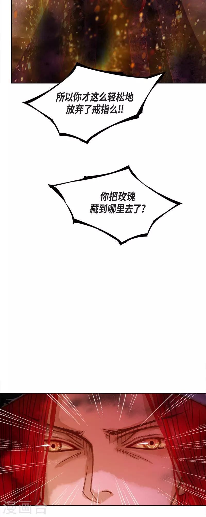 第47话竟敢骗我！25