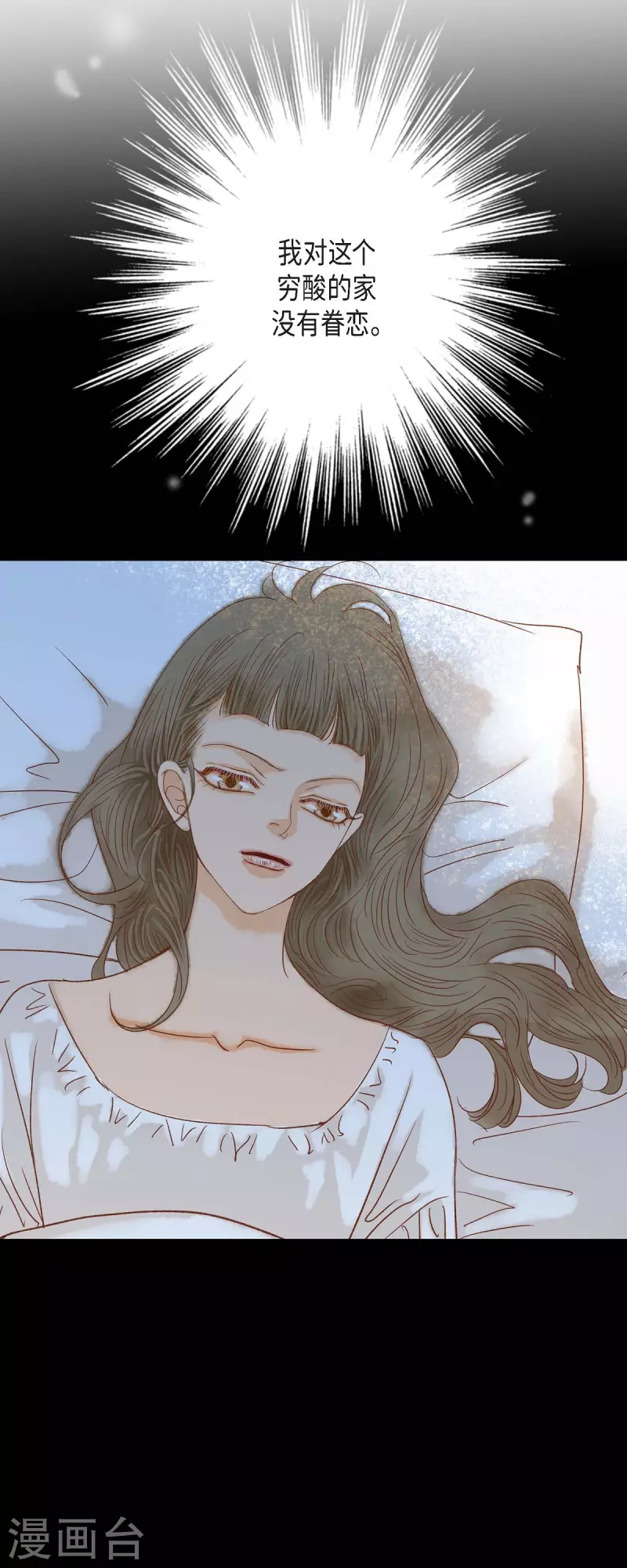 第31话 认清我的处境49