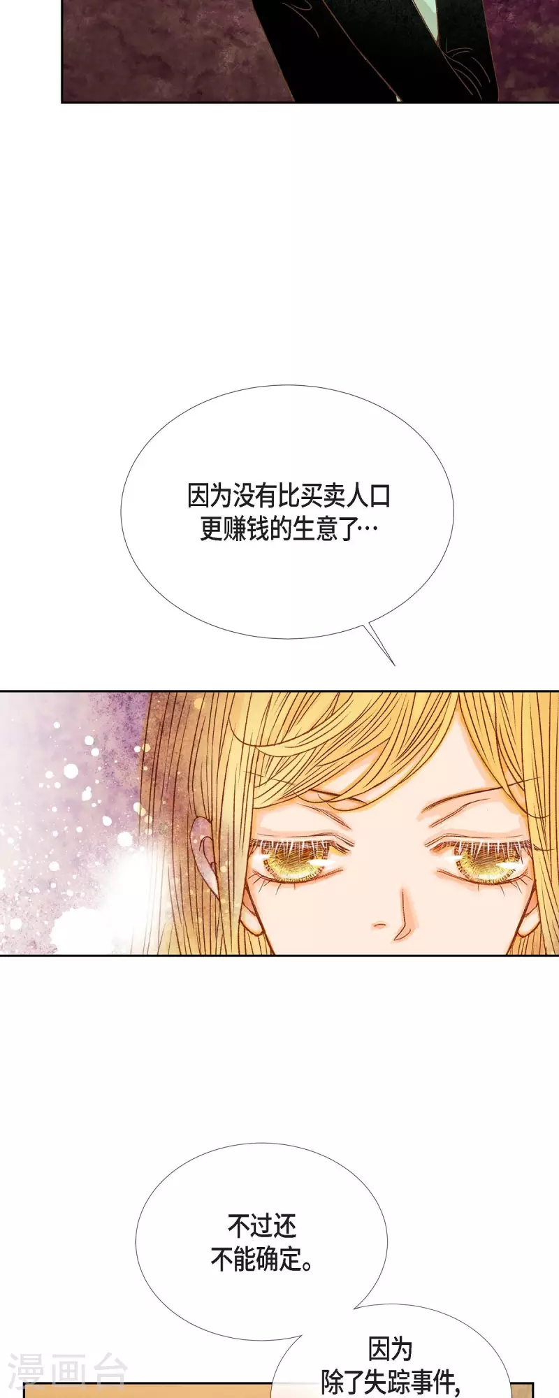 第27话 吸收玫瑰的魔力54