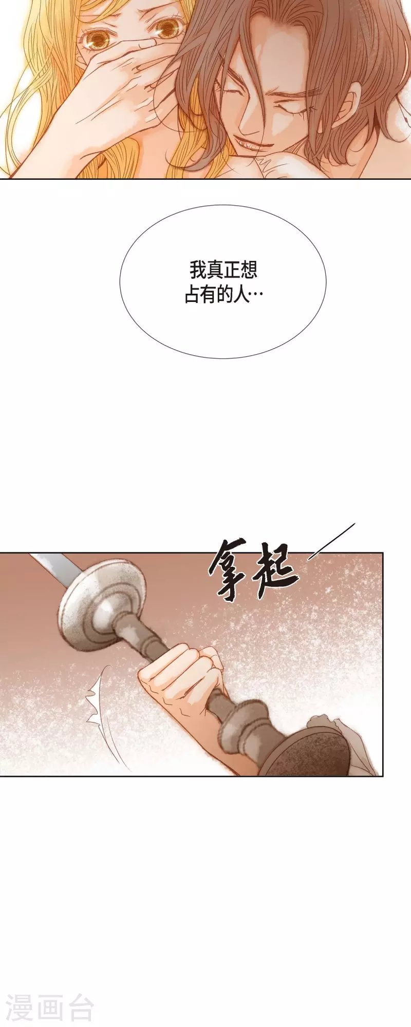 第3话 诅咒的传闻44