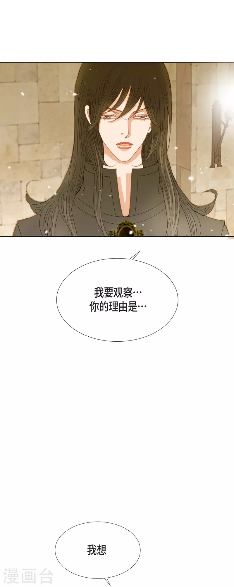 第6话 魔法师20