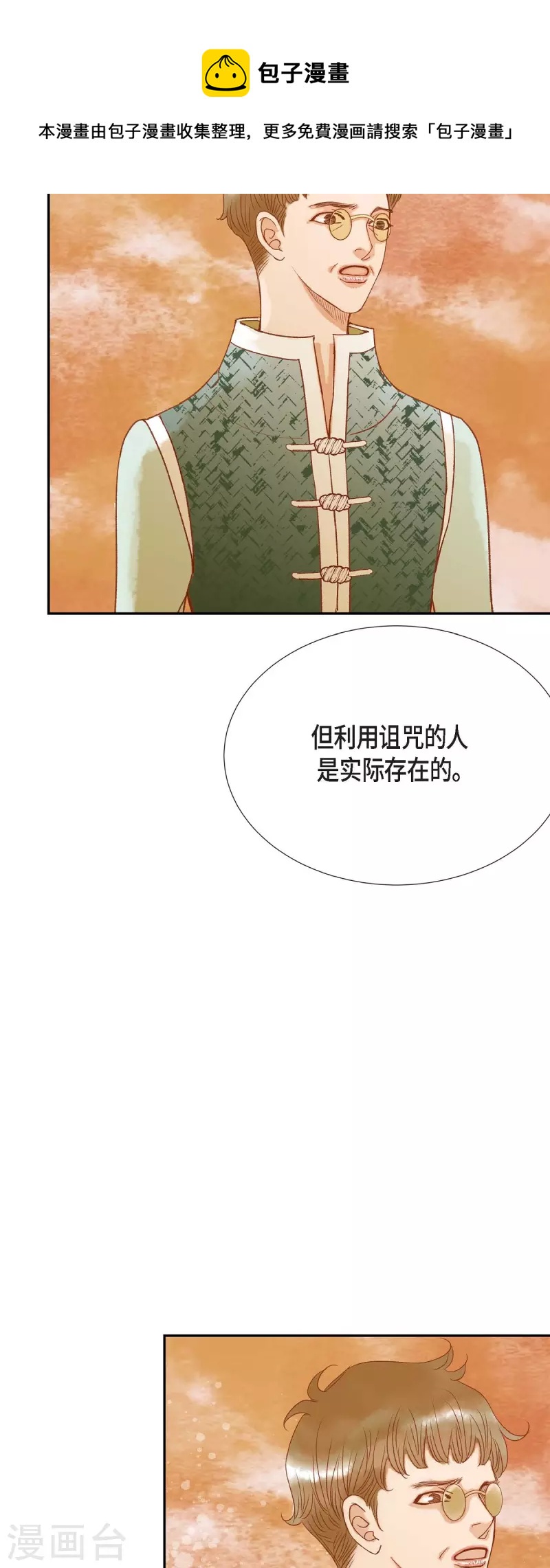 第25话 玫瑰的诅咒11