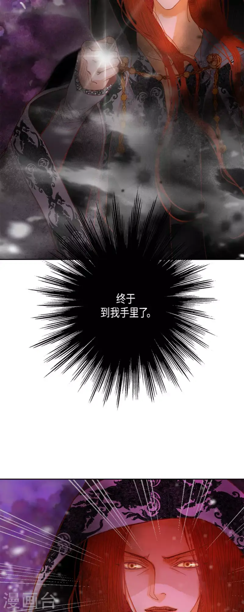 第47话 竟敢骗我！2