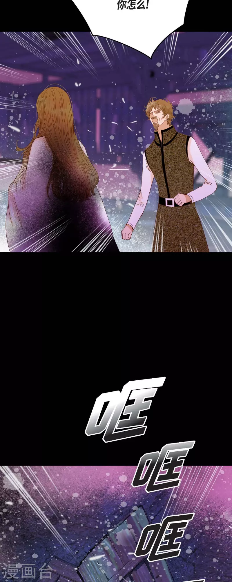 第37话 她居然是野兽！15