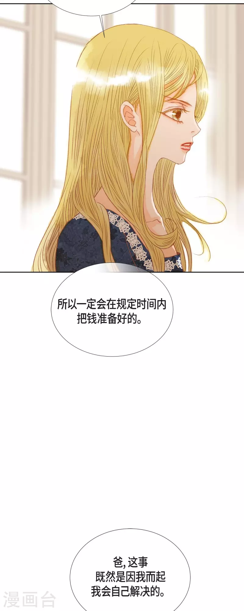 第7话 做个园艺师44