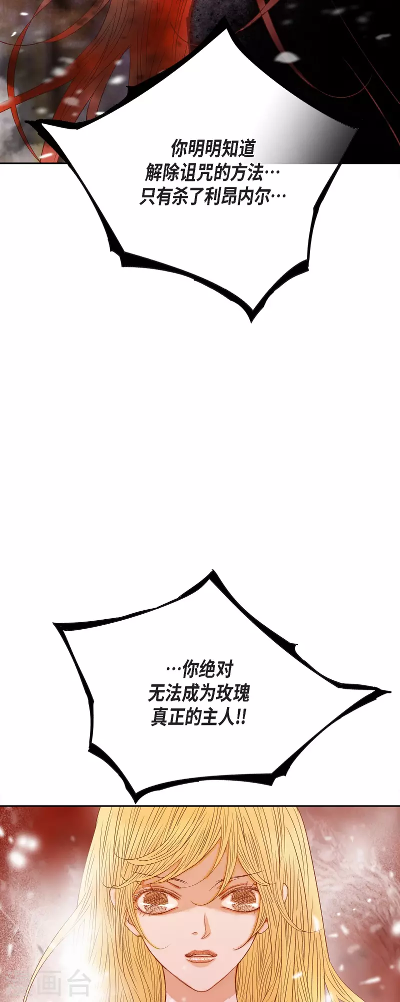 第49话玫瑰真正的主人！19