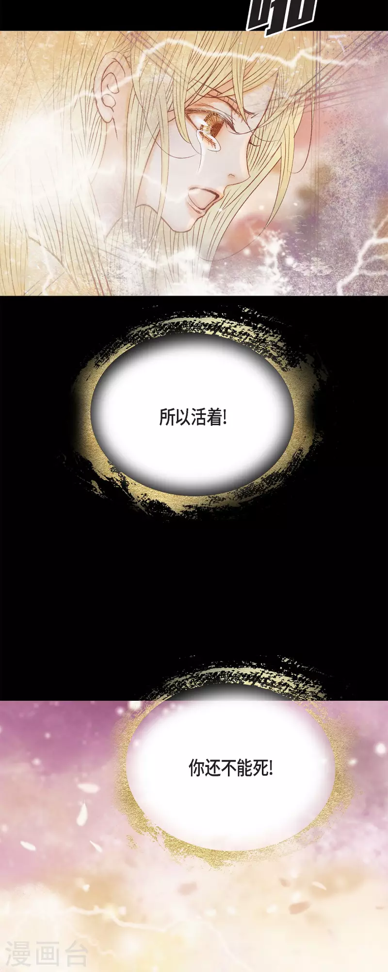 最终话 朔月诅咒还没结束88