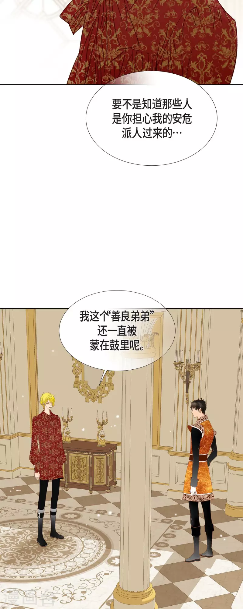 第16话 追问32