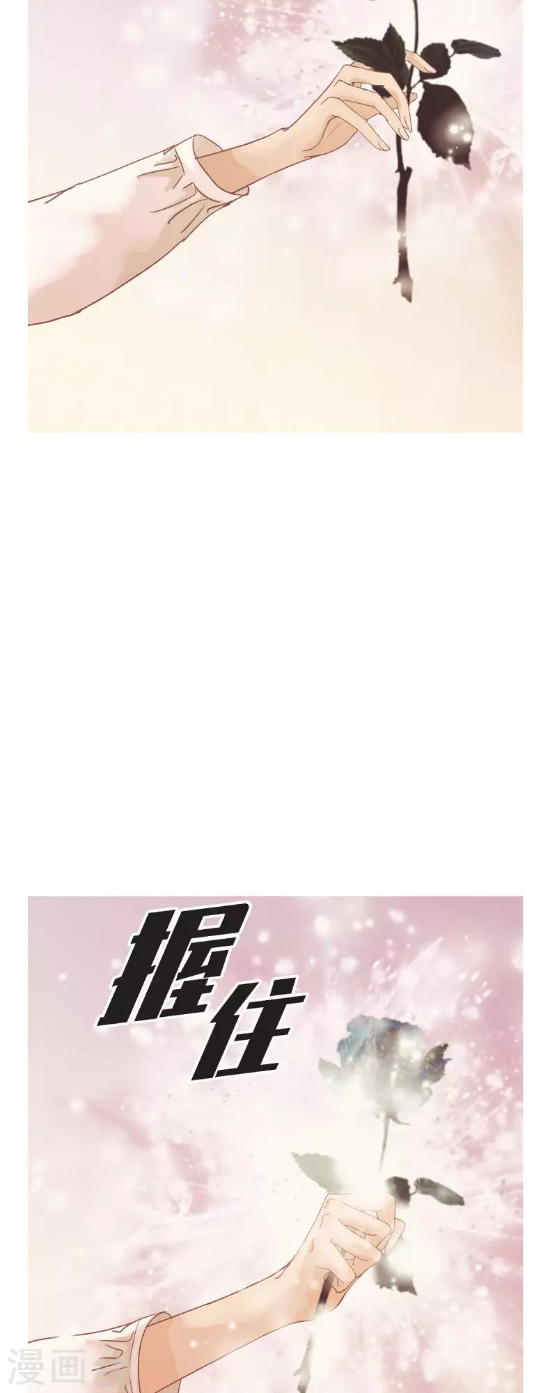 第47话竟敢骗我！12