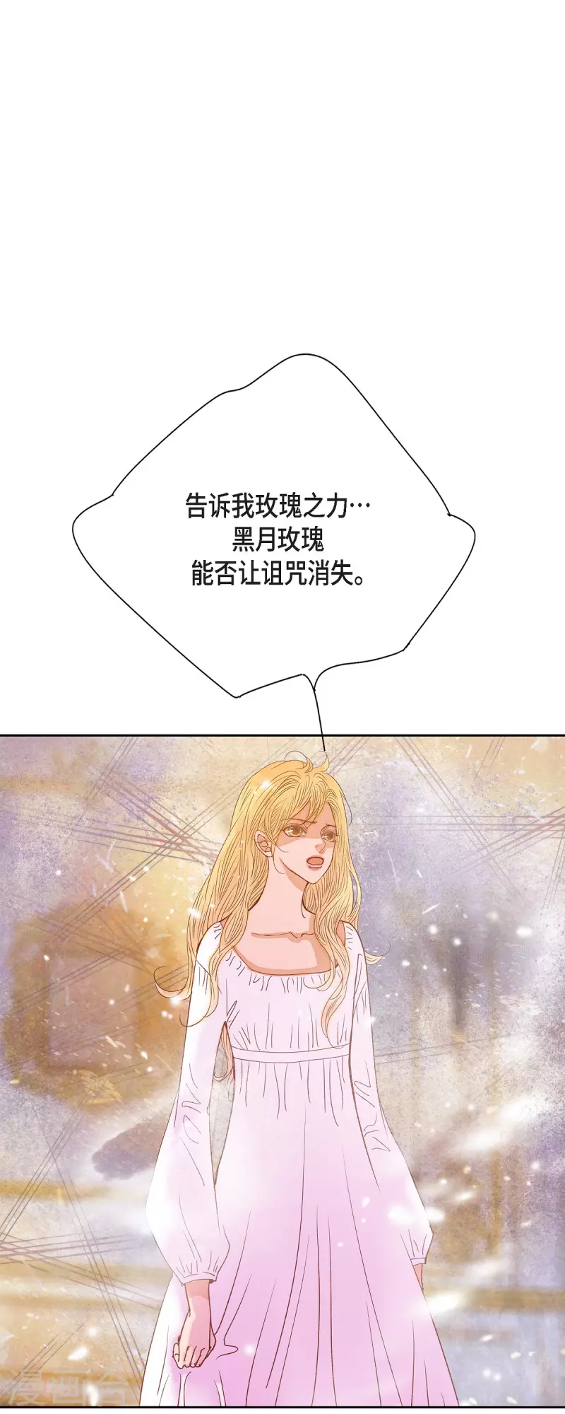 第49话玫瑰真正的主人！5