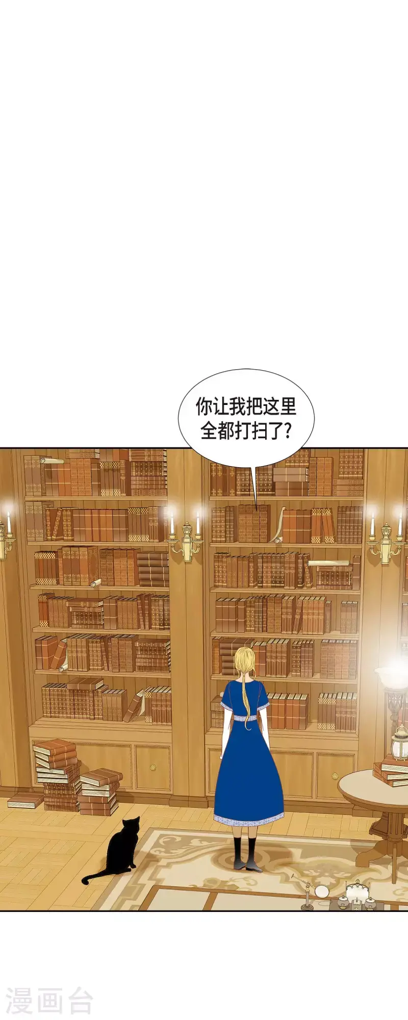 第17话 你不能进宫了24