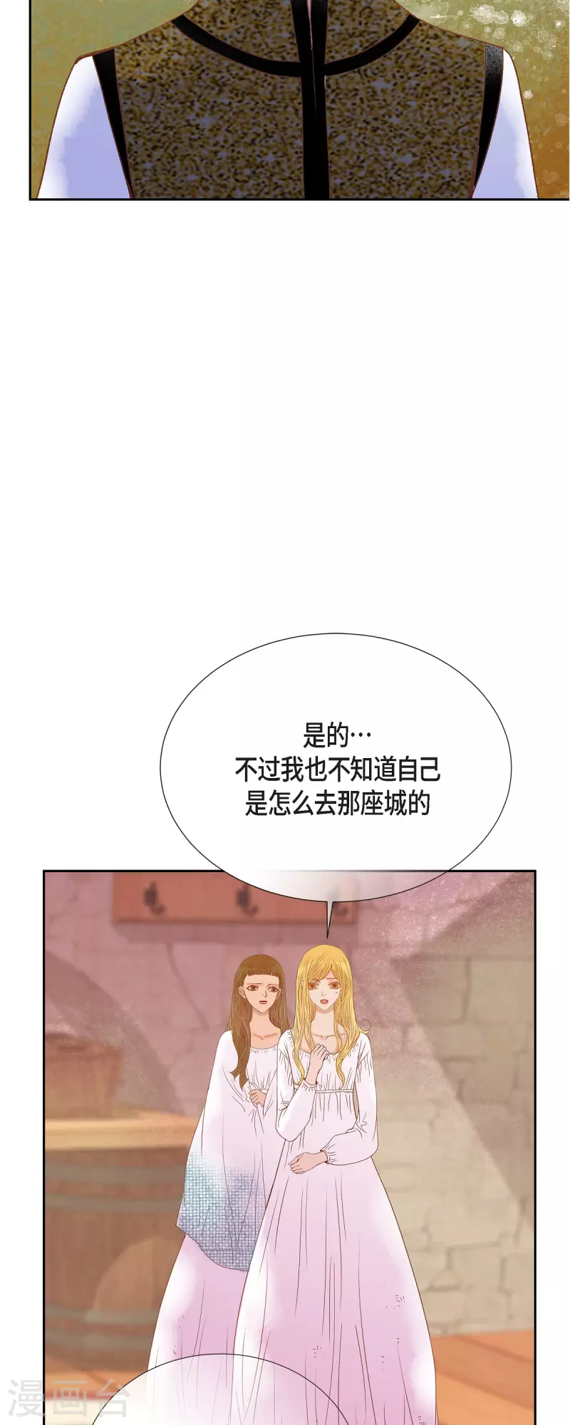 第41话 命运弄人28