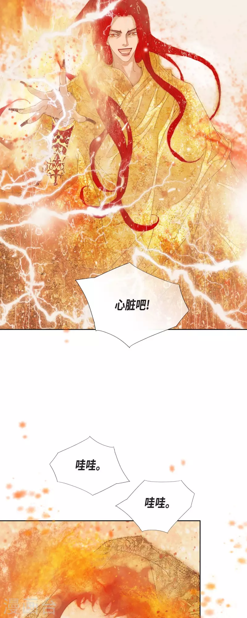 第2话 朔月13