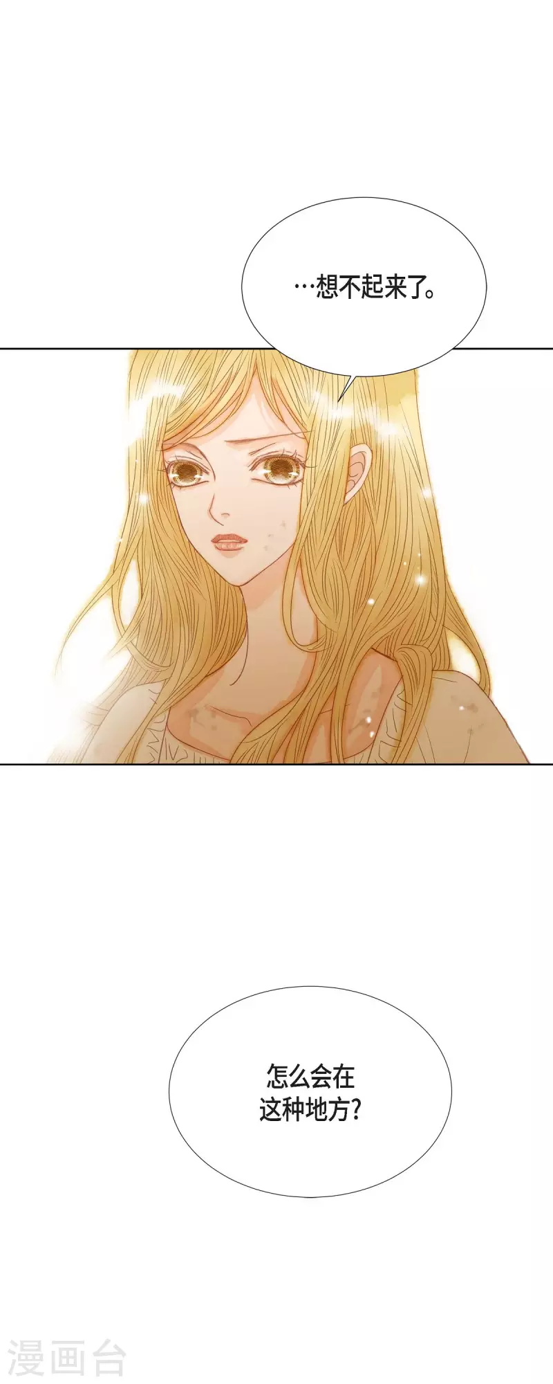 第4话 玫瑰的魔力20