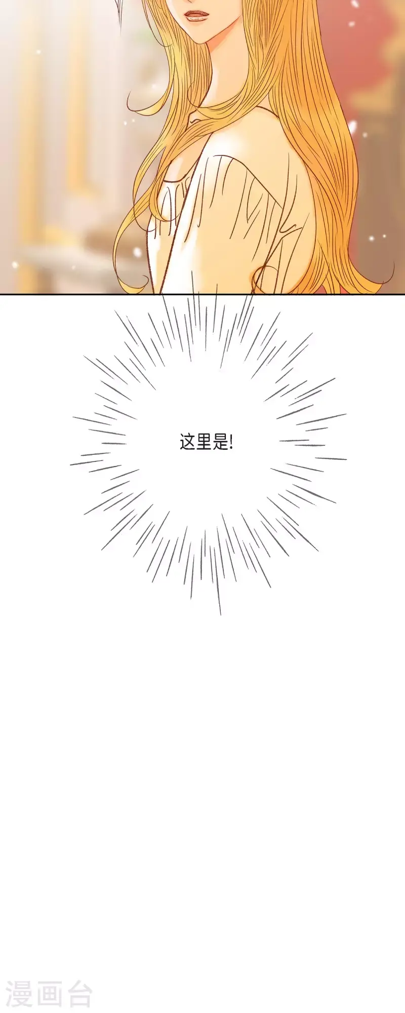 第47话 竟敢骗我！53