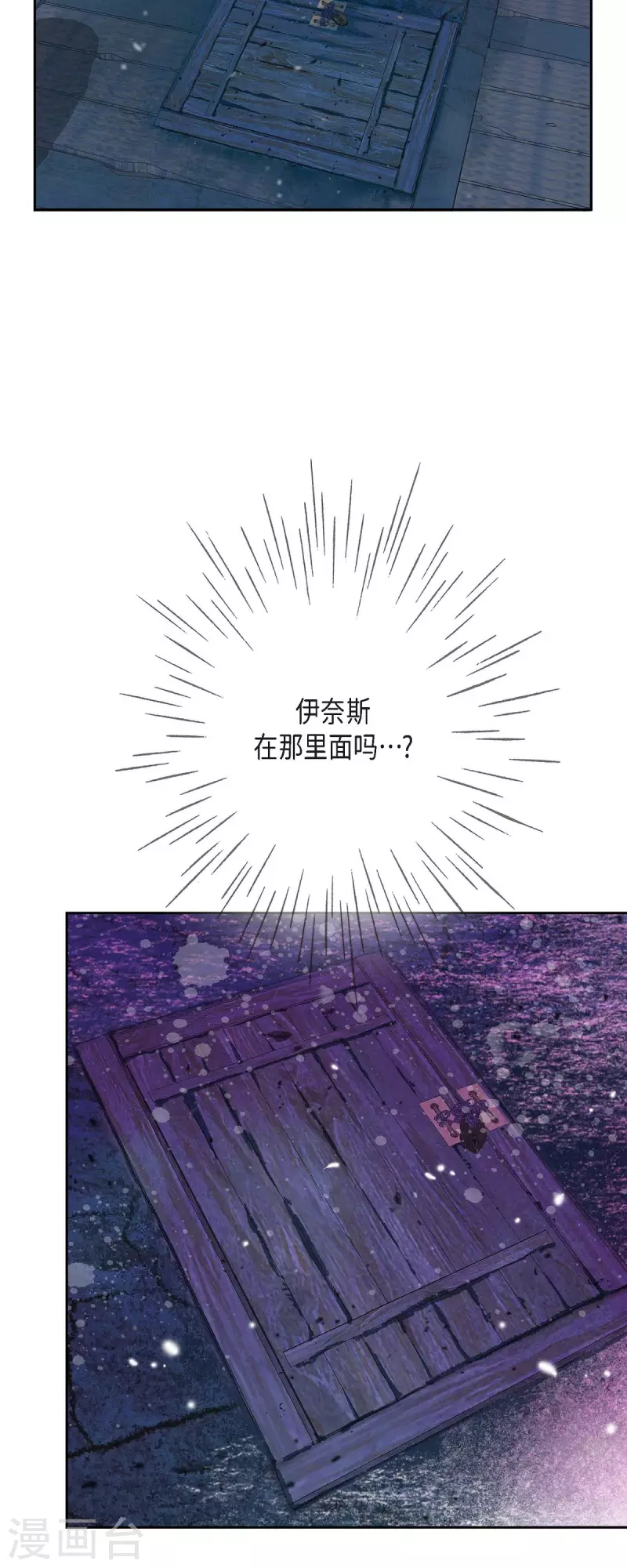 第37话 她居然是野兽！5