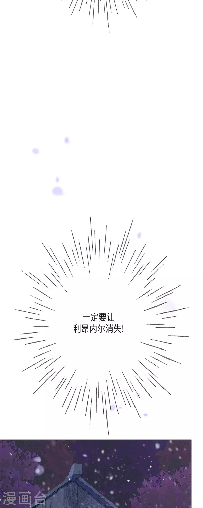第49话玫瑰真正的主人！70