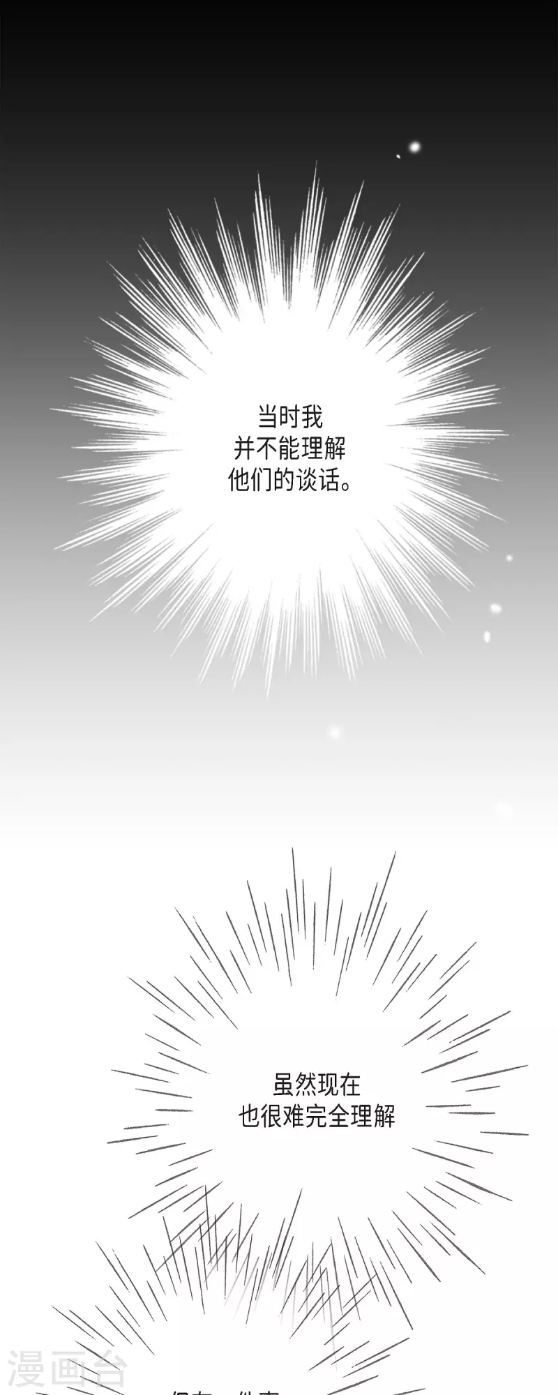 第49话玫瑰真正的主人！67