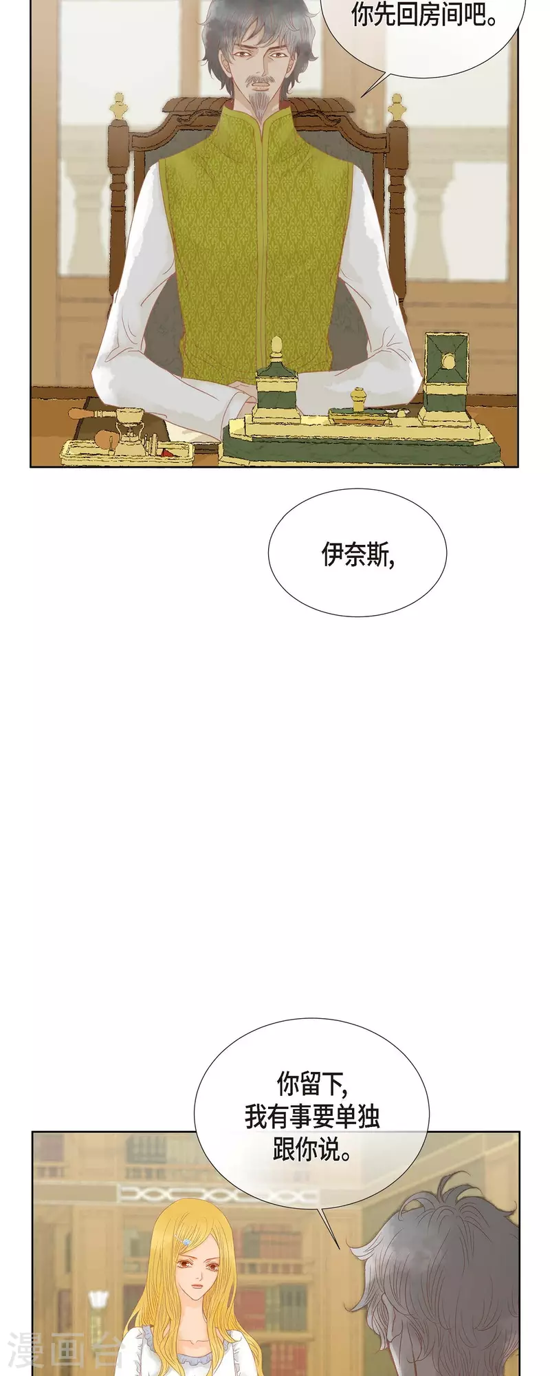 第3话 诅咒的传闻8
