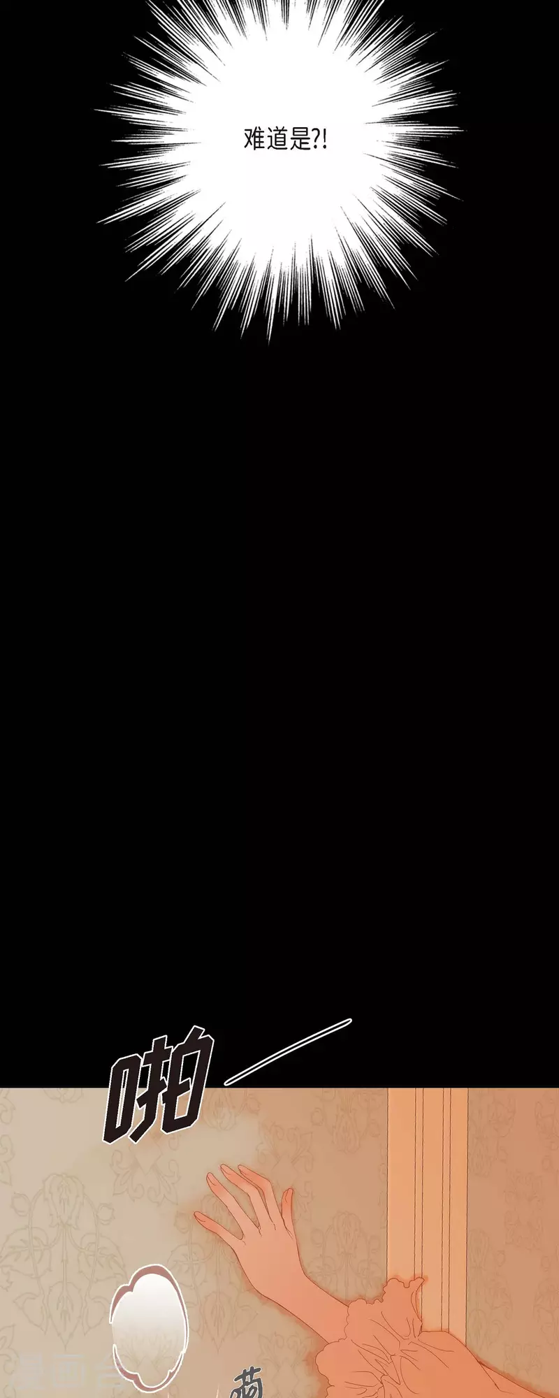 第3话 诅咒的传闻68