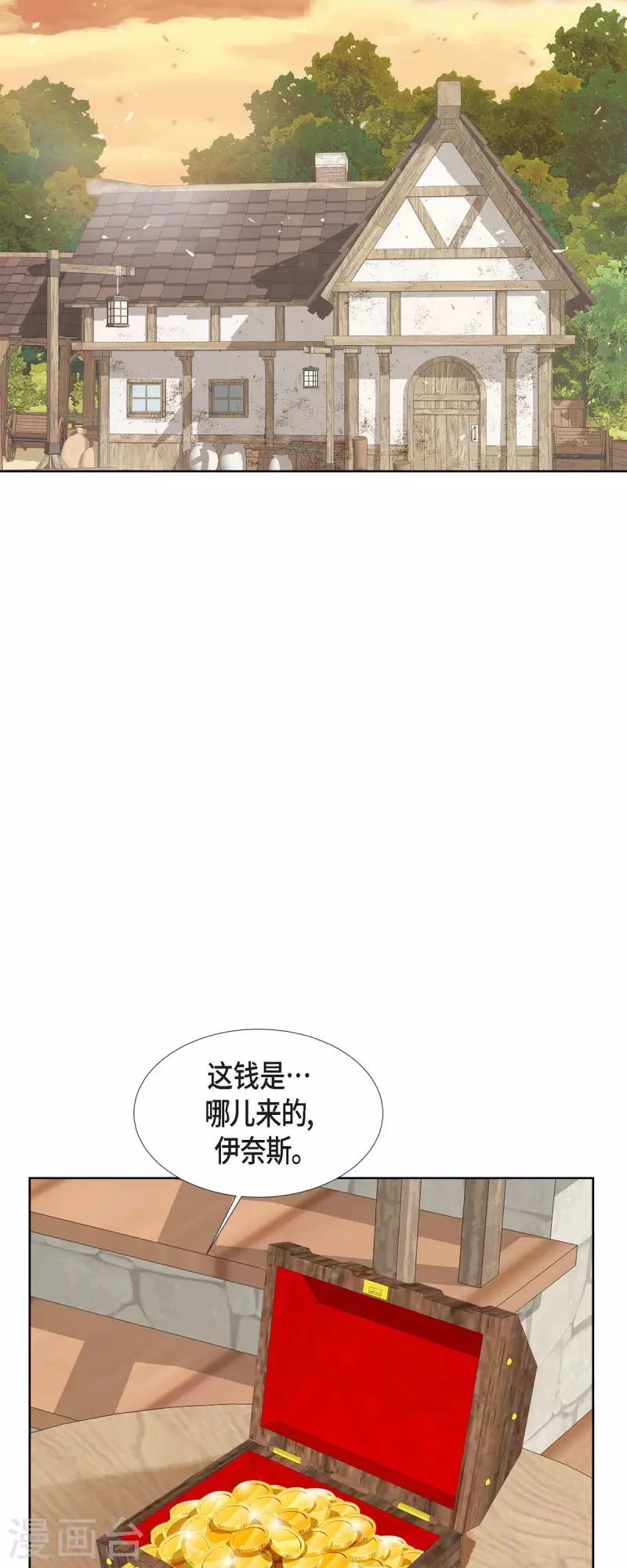 第9话 赔偿金1