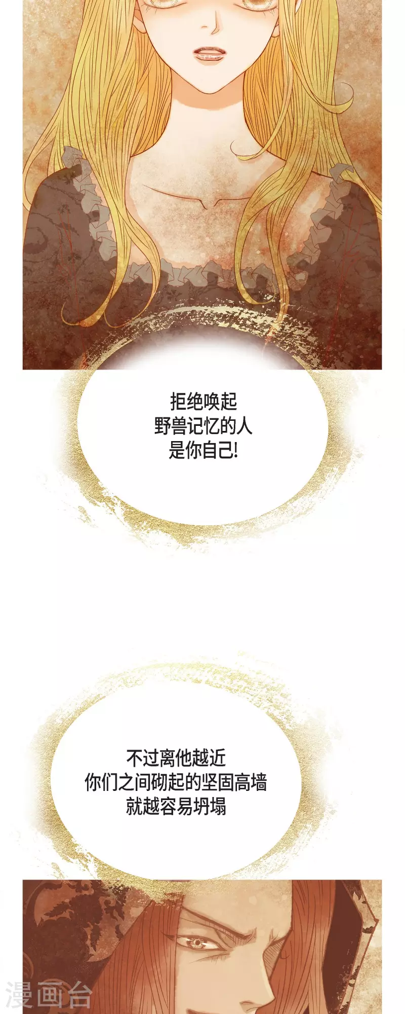 第42话魔法师的城堡24
