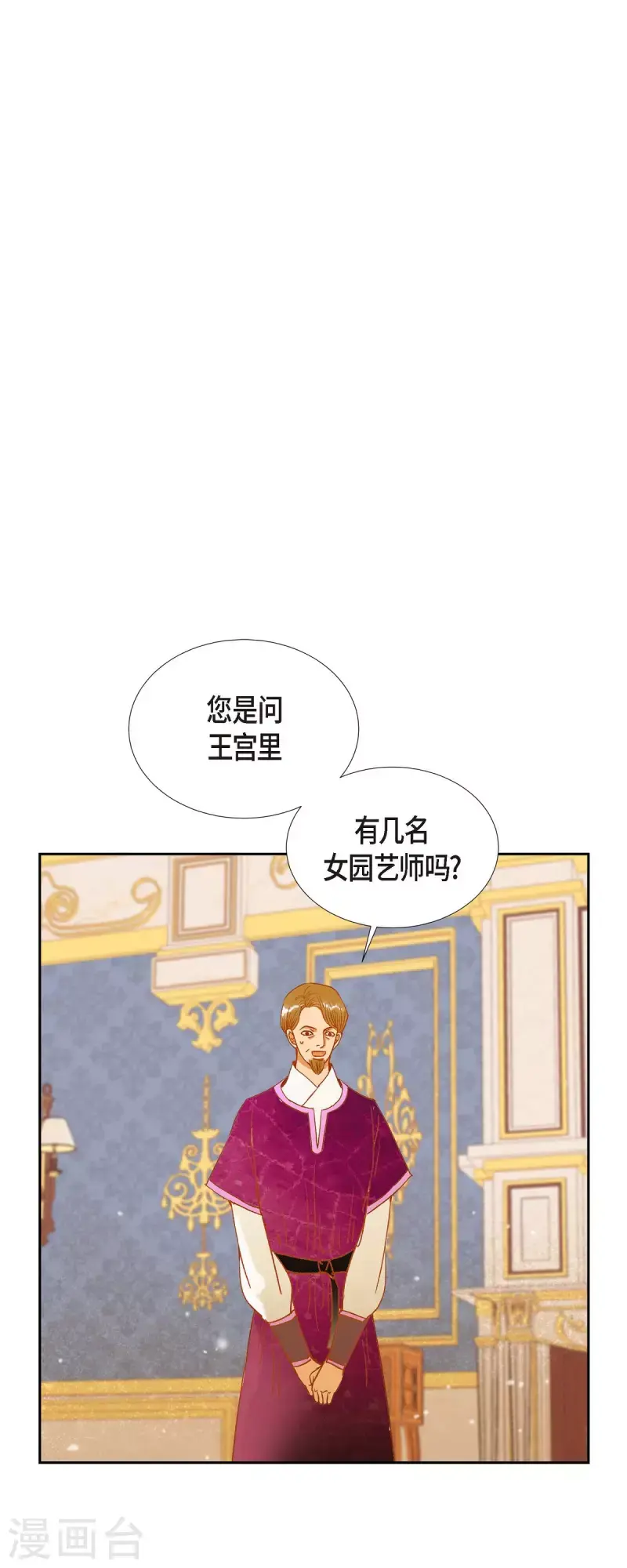 第17话 你不能进宫了43