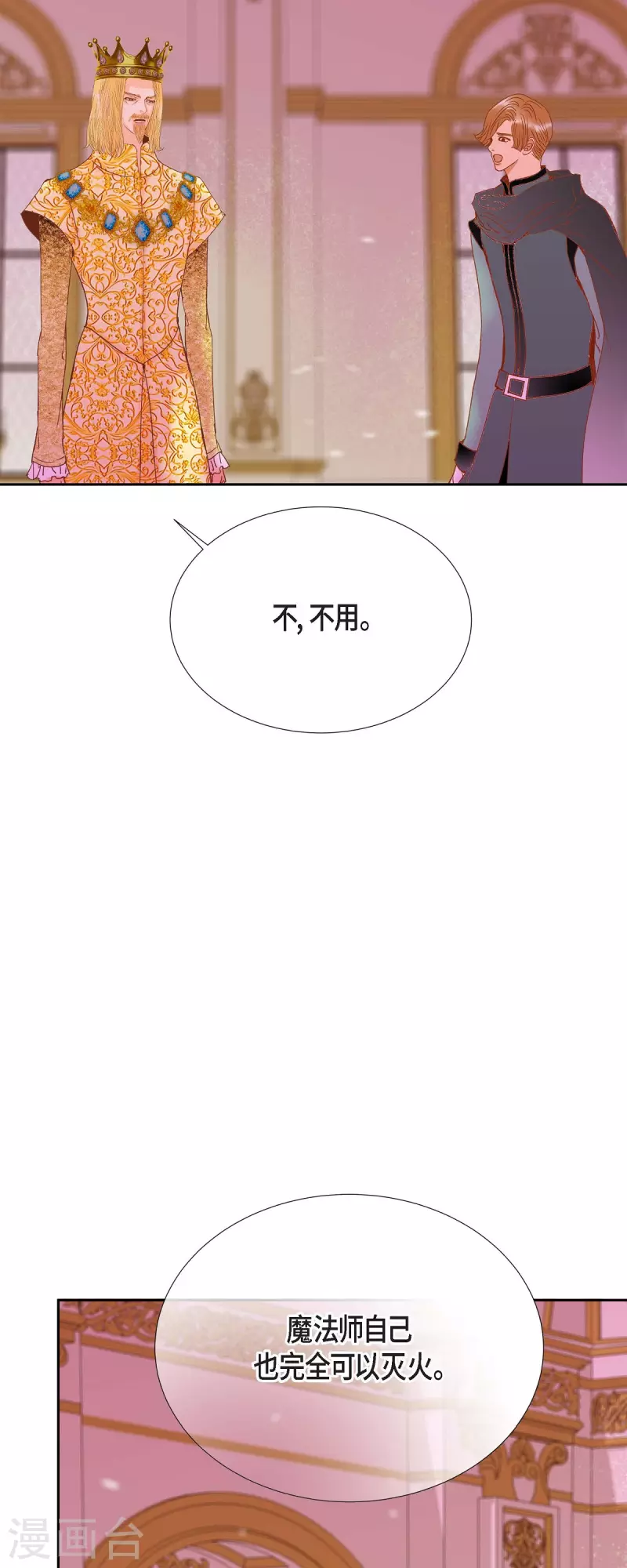 第40话 黑月玫瑰的守护者55