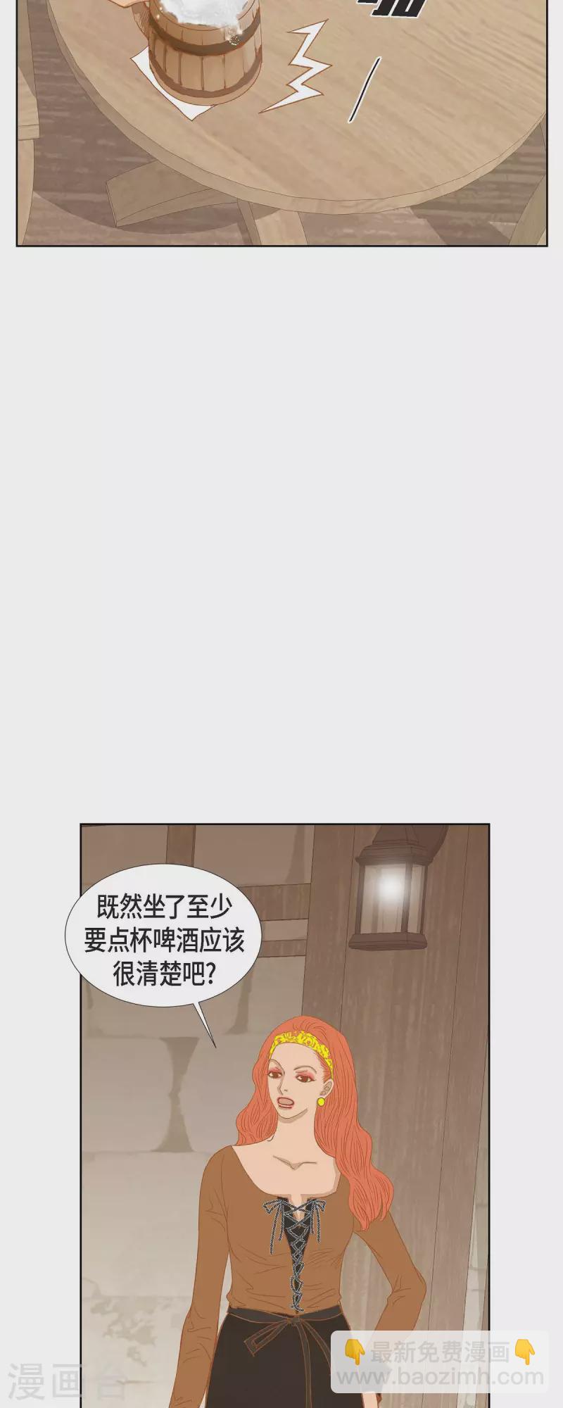 第10话 招聘皇室园艺师39