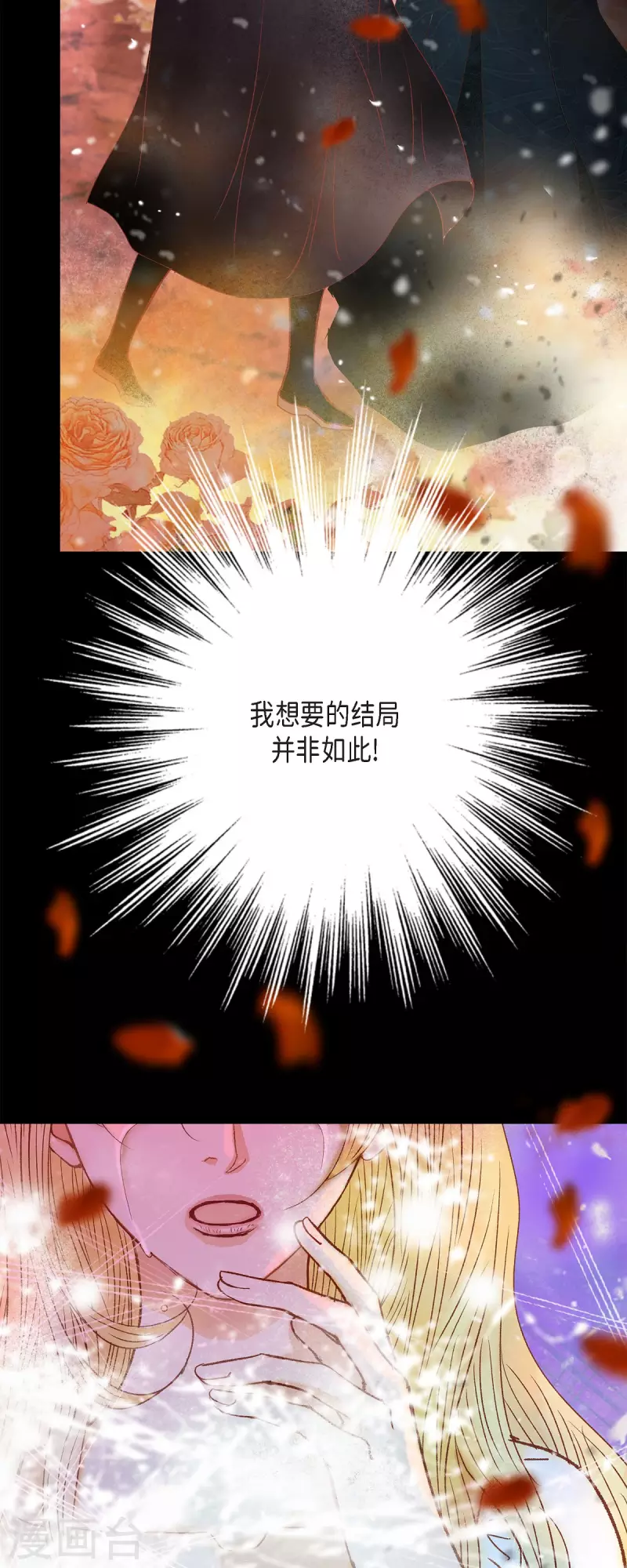 最终话 朔月诅咒还没结束49