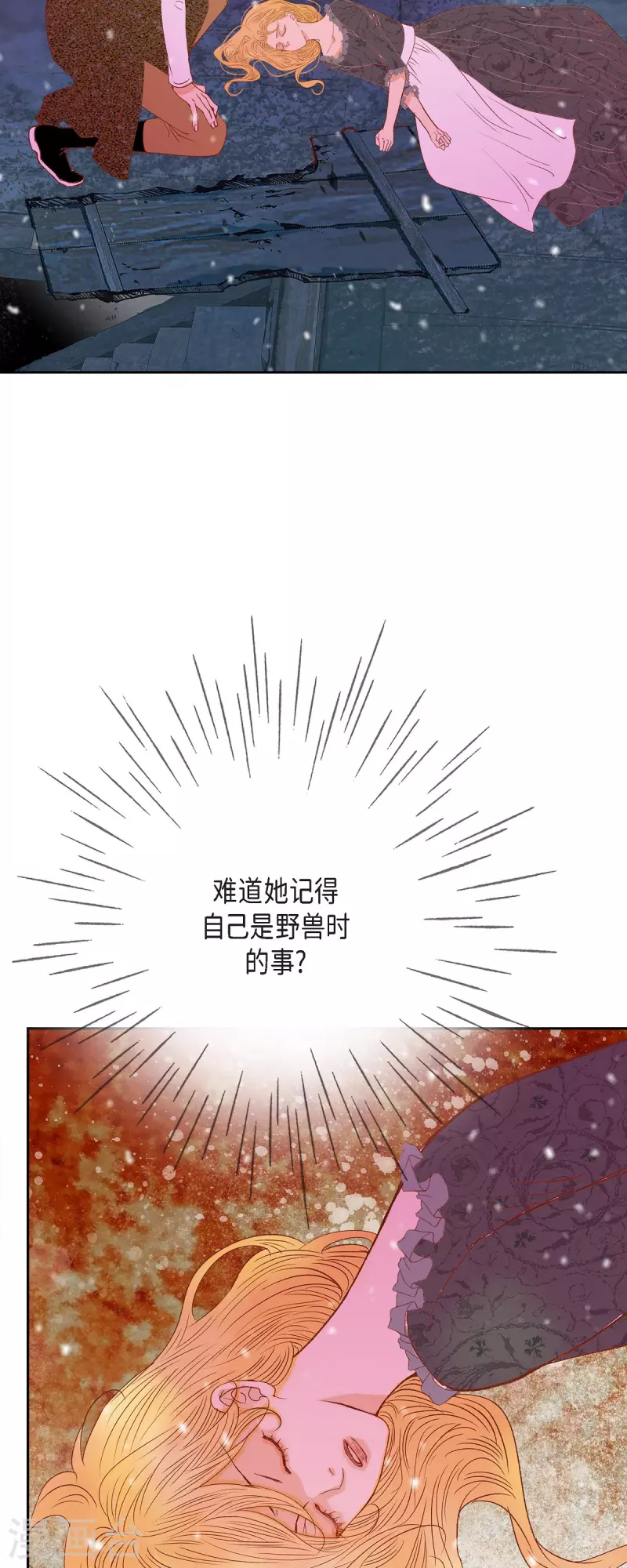 第42话魔法师的城堡11
