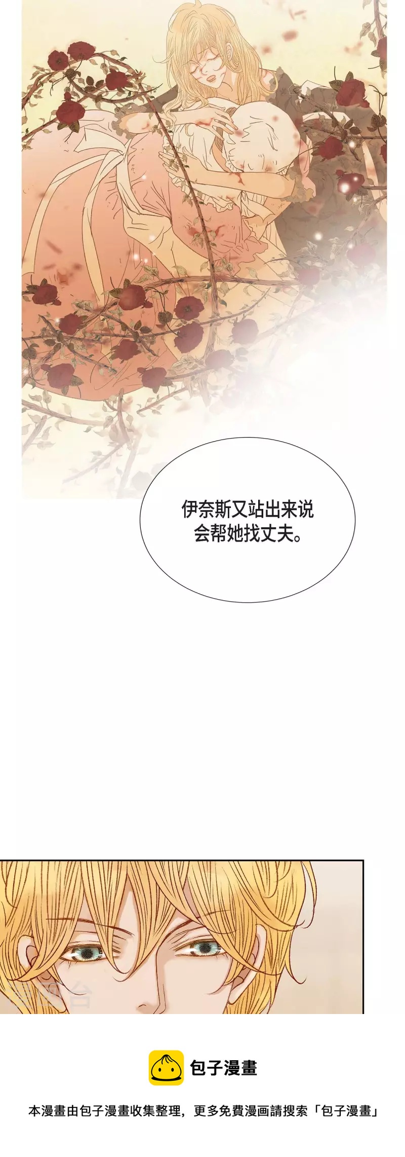 第28话 她生性不凡50