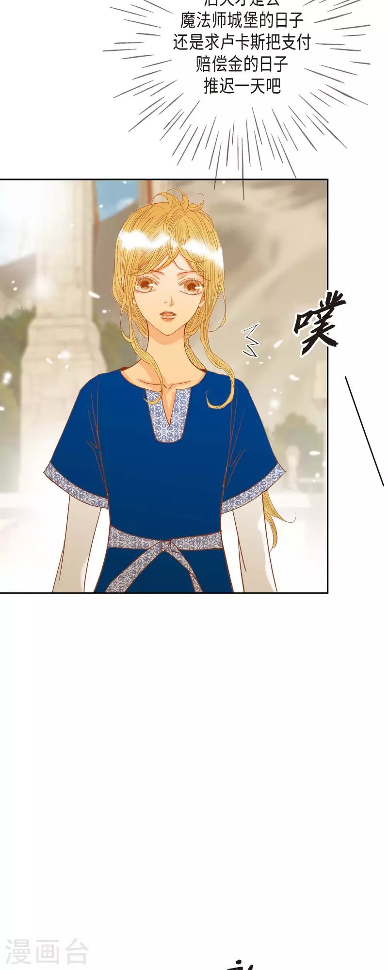 第13话 埃里克王子34