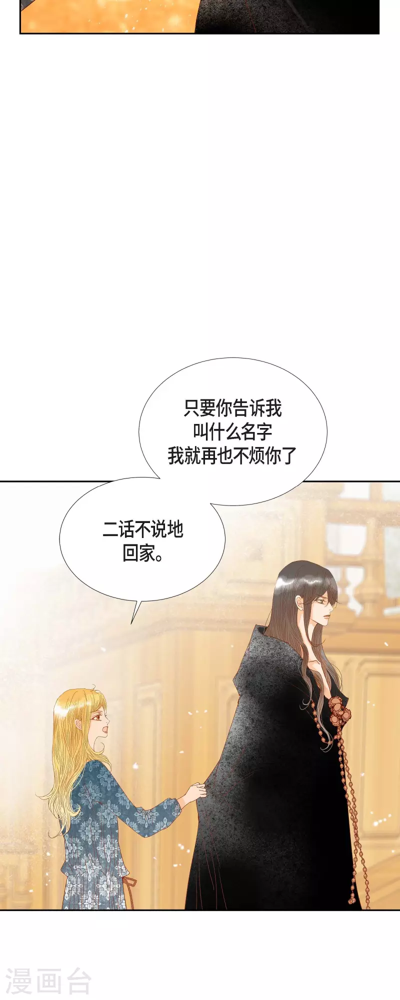 第20话 不能再大意了1