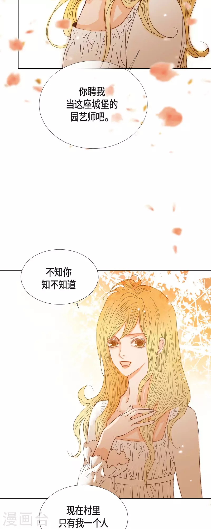 第7话 做个园艺师10