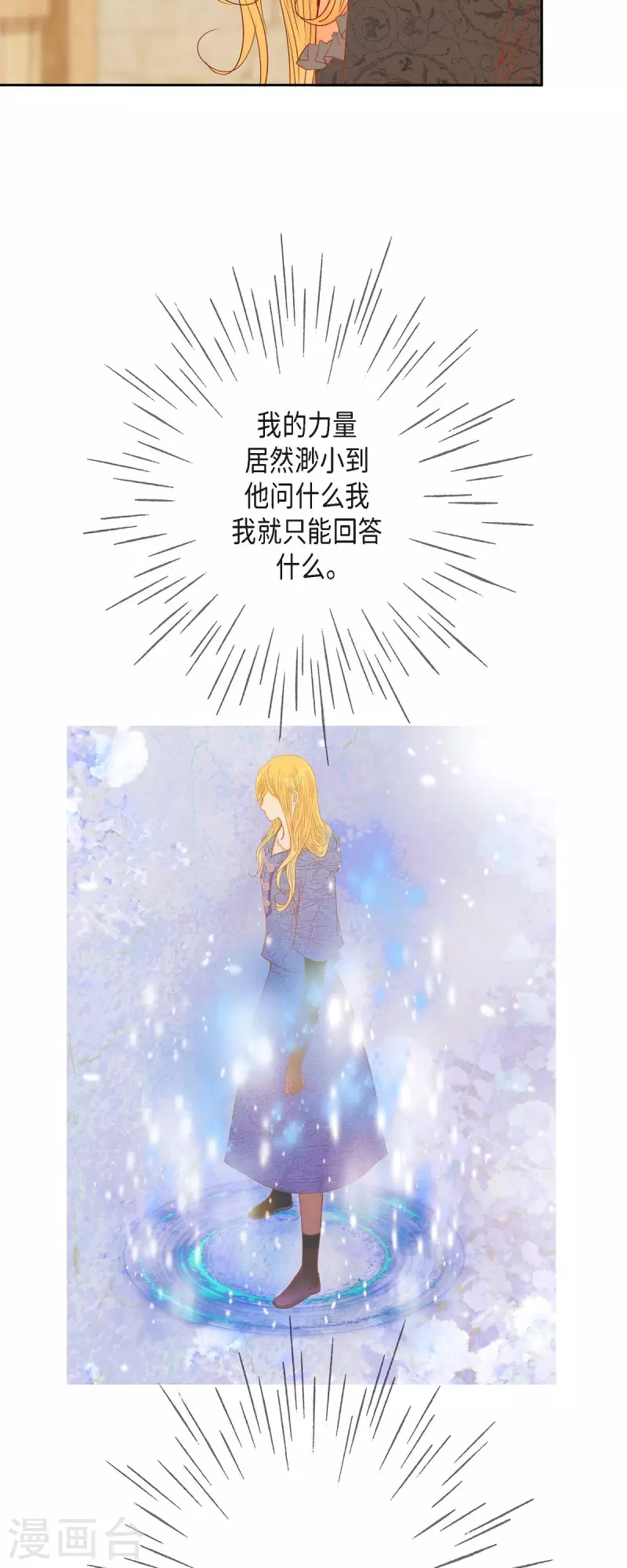 第30话 难以置信45