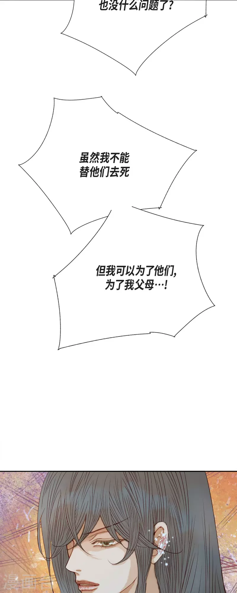 第48话 已经不是她的对手了24