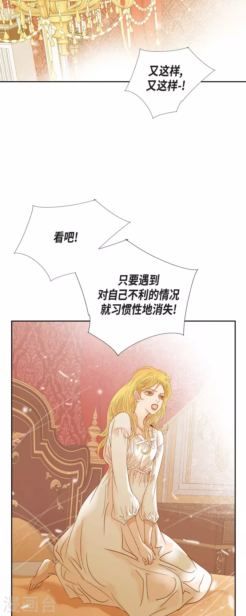 第26话 玫瑰酒7