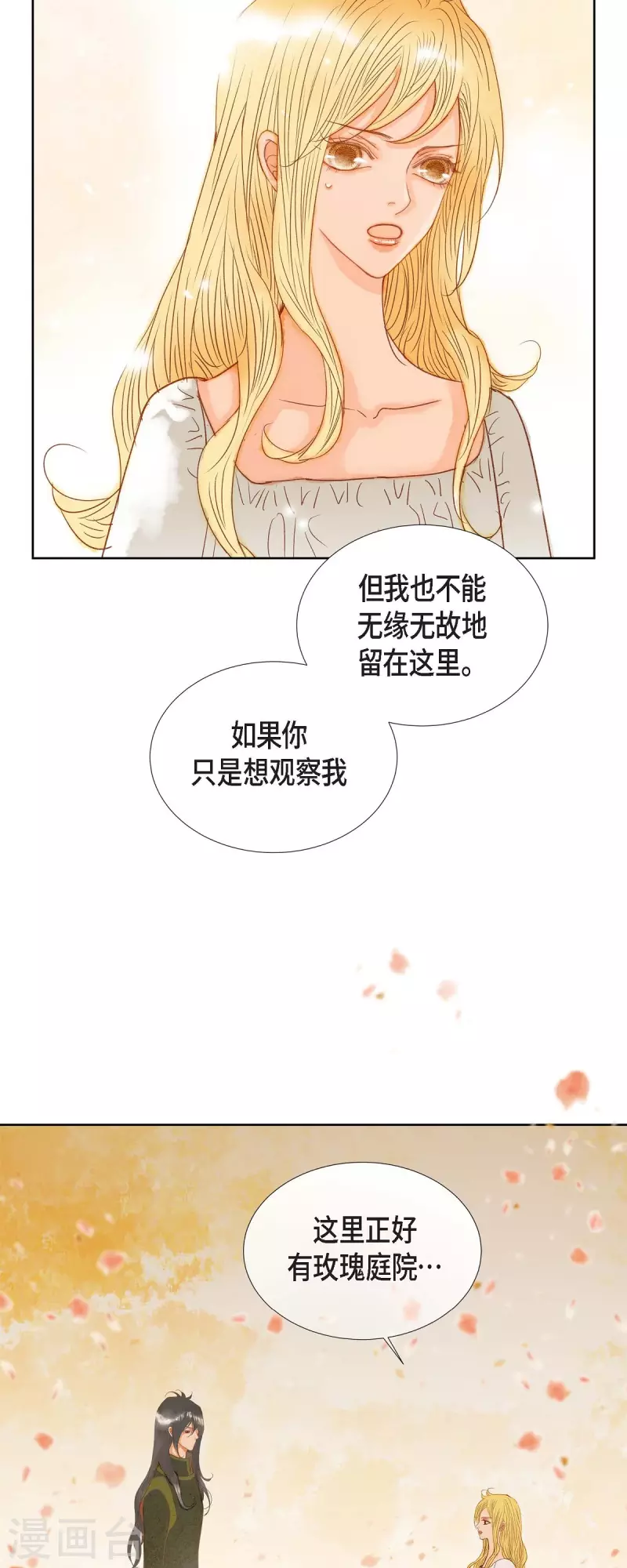 第7话 做个园艺师8