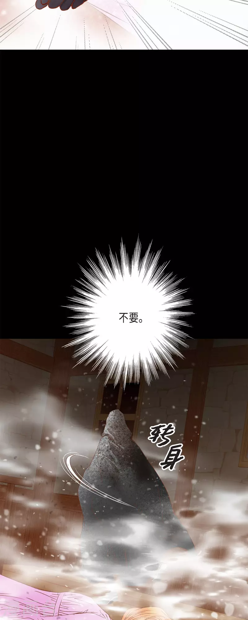 第45话没能唤醒玫瑰之力52