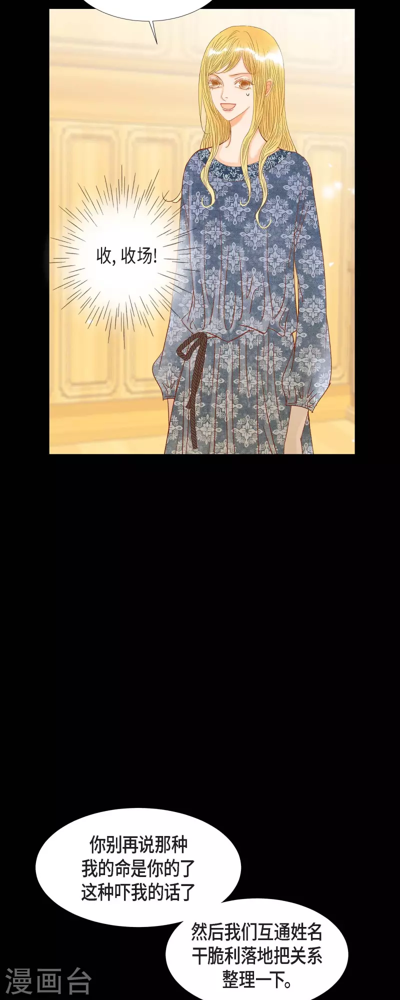 第19话 好奇29