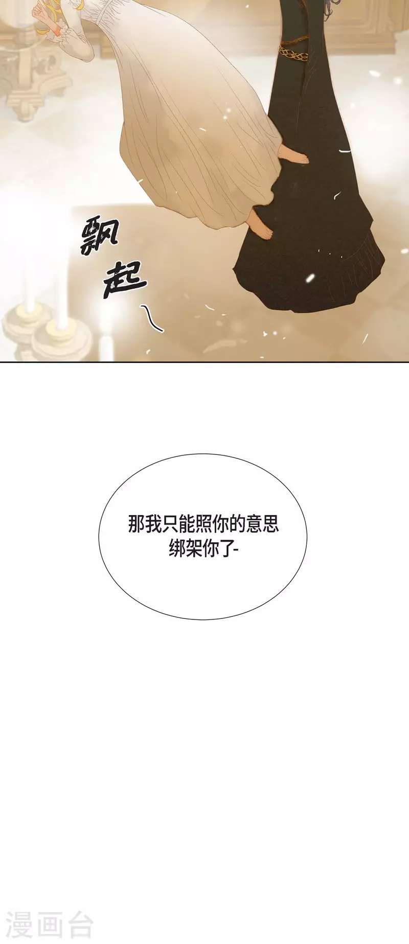 第5话 玫瑰刺上的血迹52