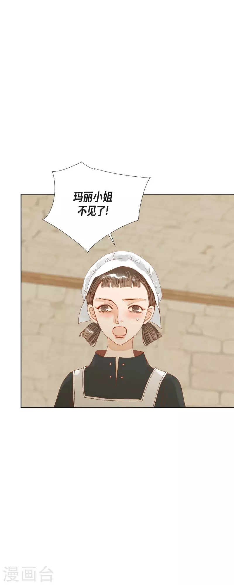 第9话 赔偿金19
