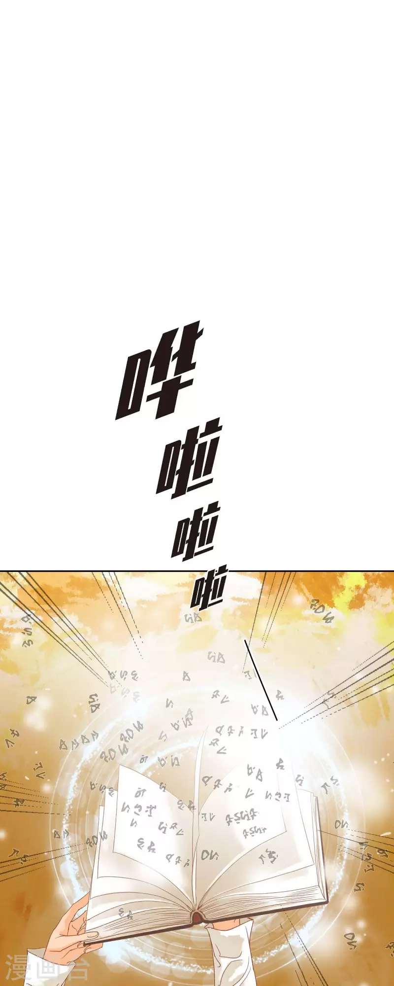 第17话 你不能进宫了34