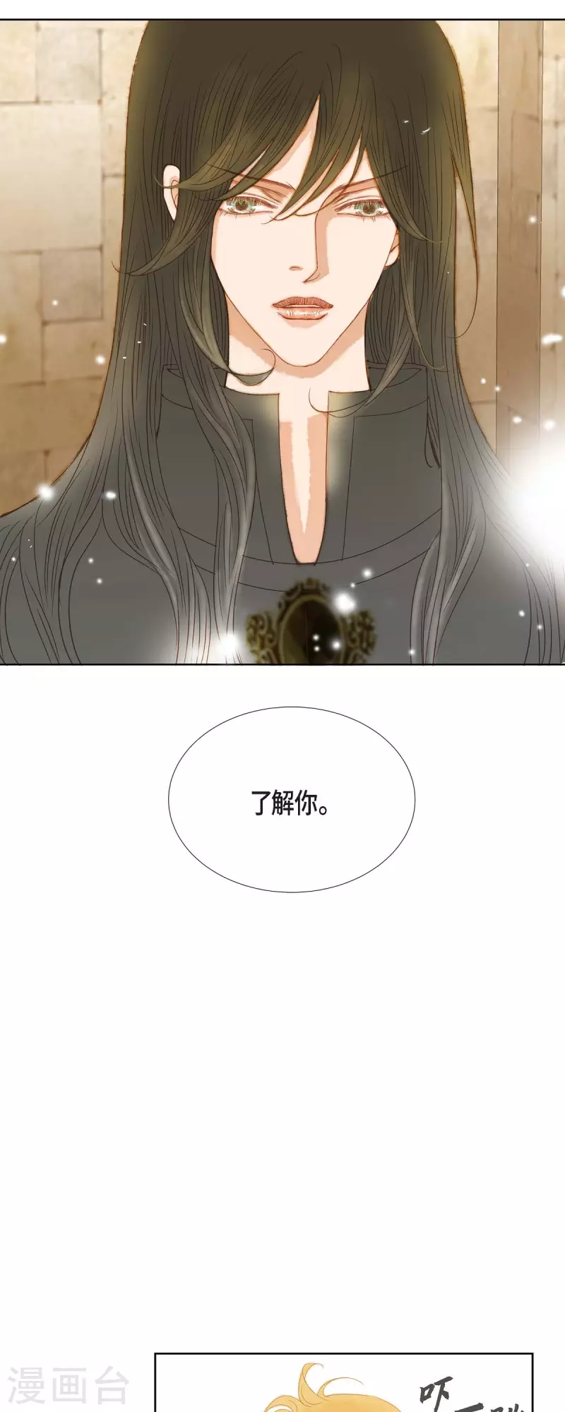 第6话 魔法师21